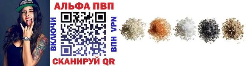 A PVP Соль Анива