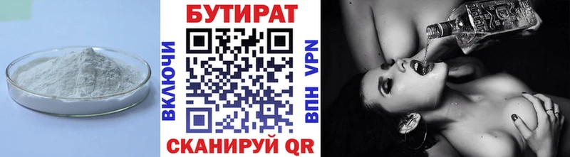 БУТИРАТ 99%  дарнет шоп  площадка Telegram  Анива 