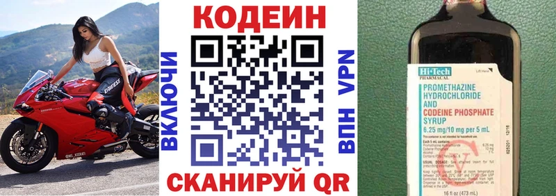 Codein Purple Drank  ссылка на мегу зеркало  Анива 