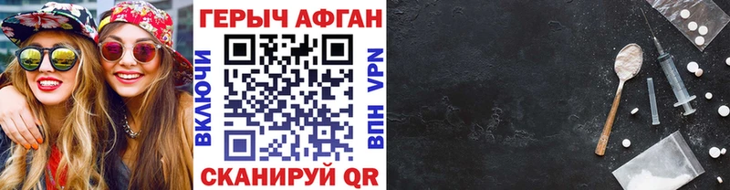 Героин афганец Анива