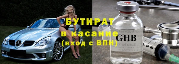 бутират Алексеевка