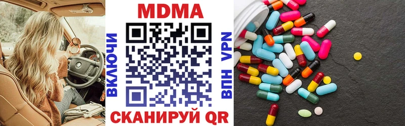 MDMA кристаллы  Анива 
