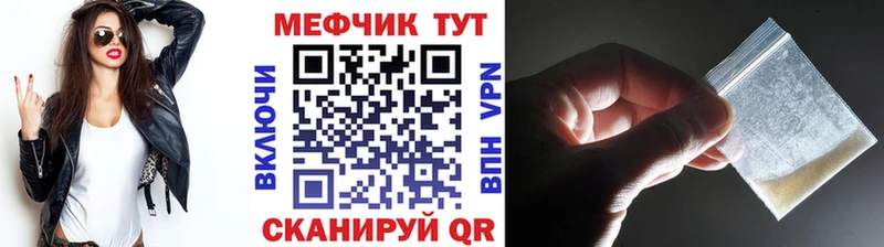 Мефедрон кристаллы  цена   Анива 